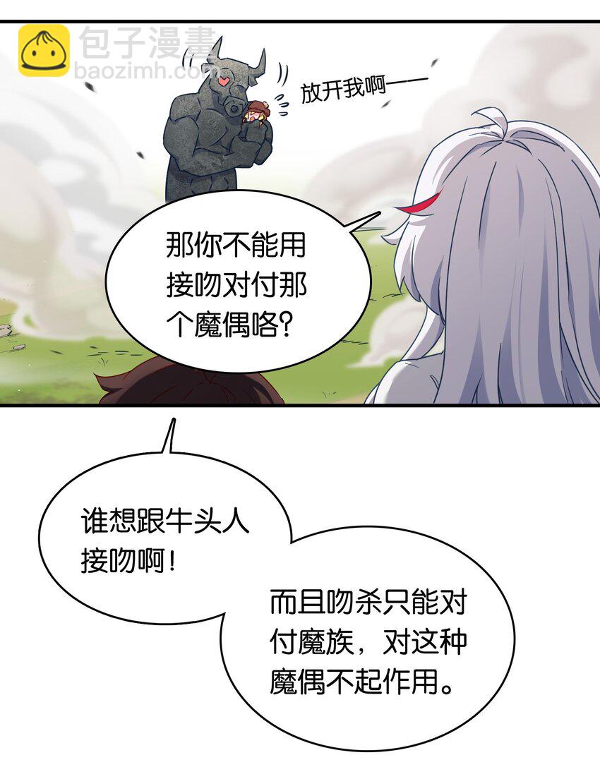 016 纯爱的未必是战神？(1/2)-第20话