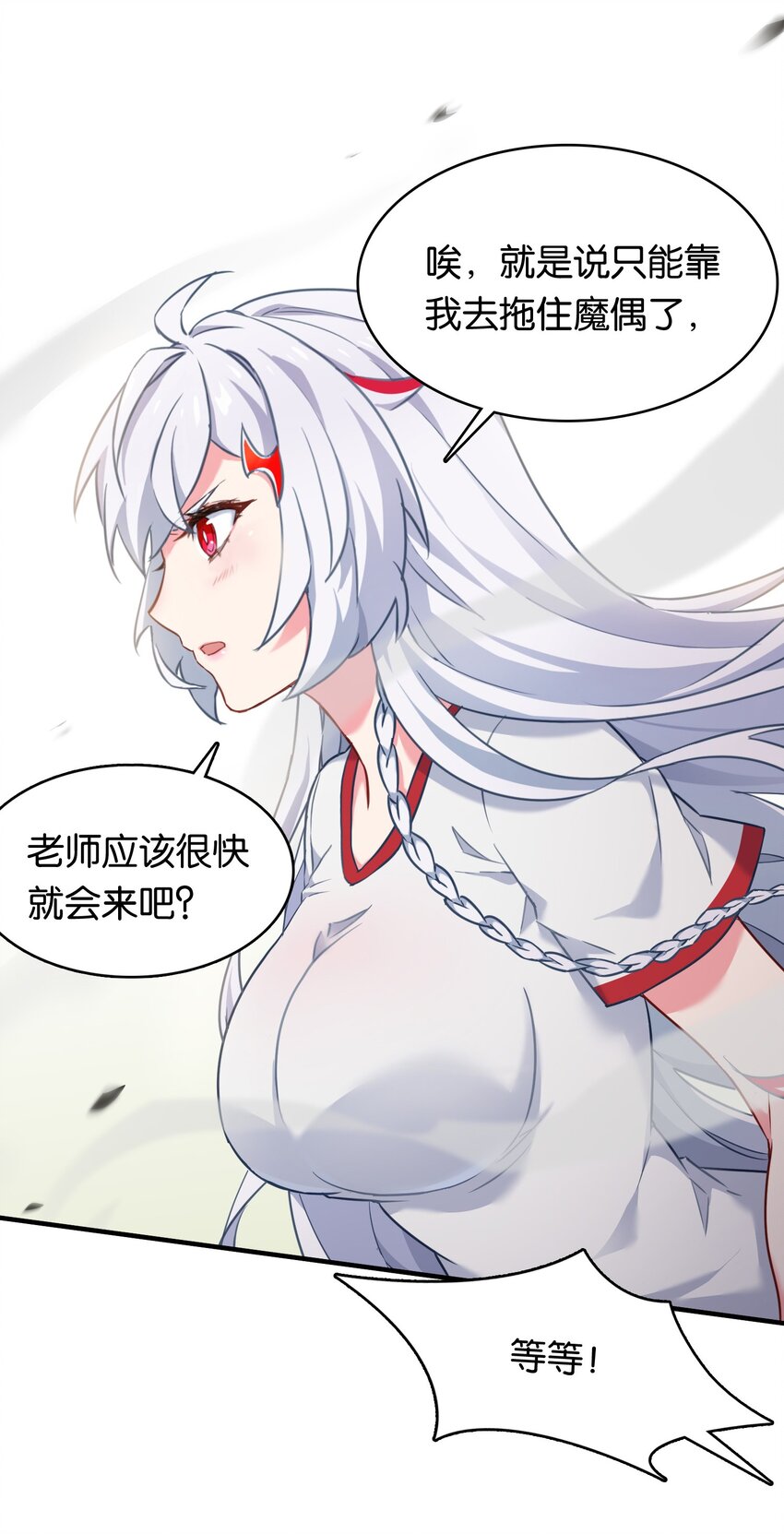 016 纯爱的未必是战神？(1/2)-第20话