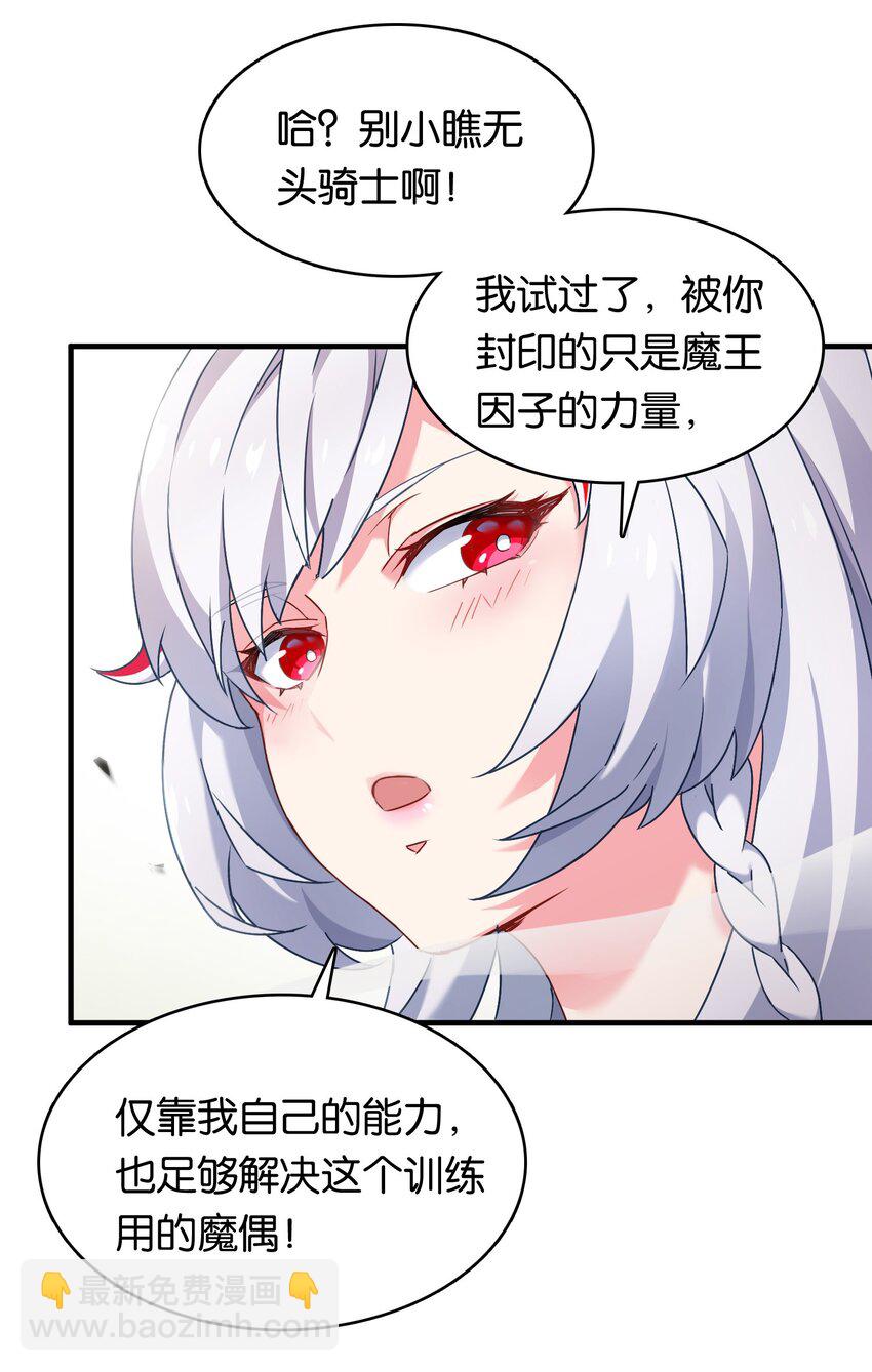 016 纯爱的未必是战神？(1/2)-第20话