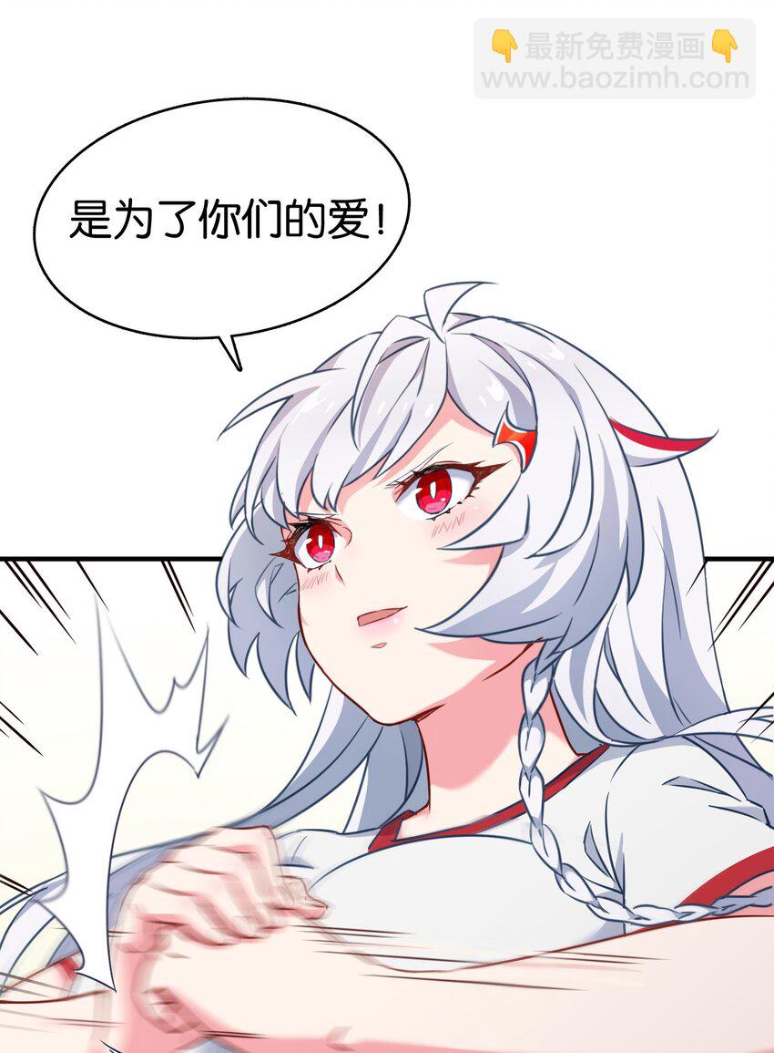 016 纯爱的未必是战神？(1/2)-第20话