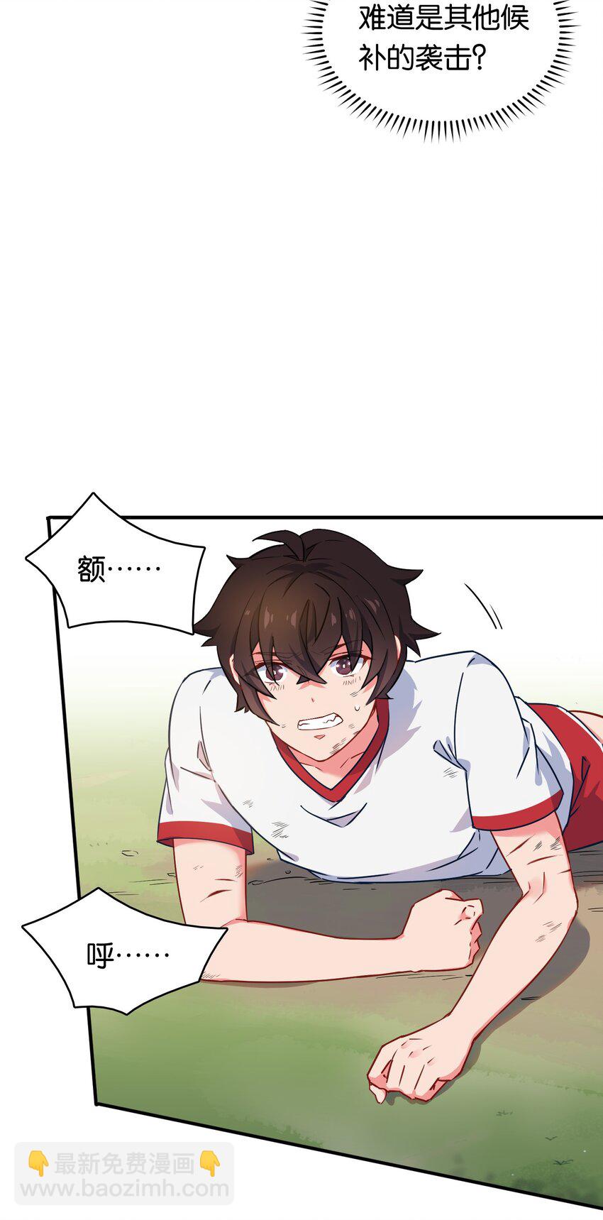 016 纯爱的未必是战神？(1/2)-第20话