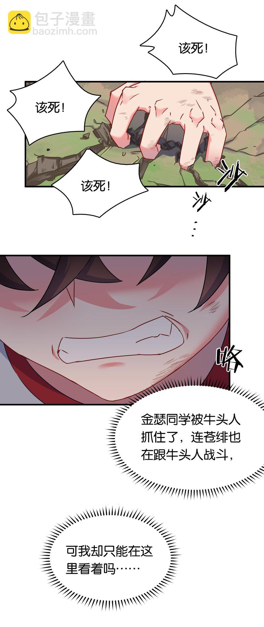 016 纯爱的未必是战神？(1/2)-第20话