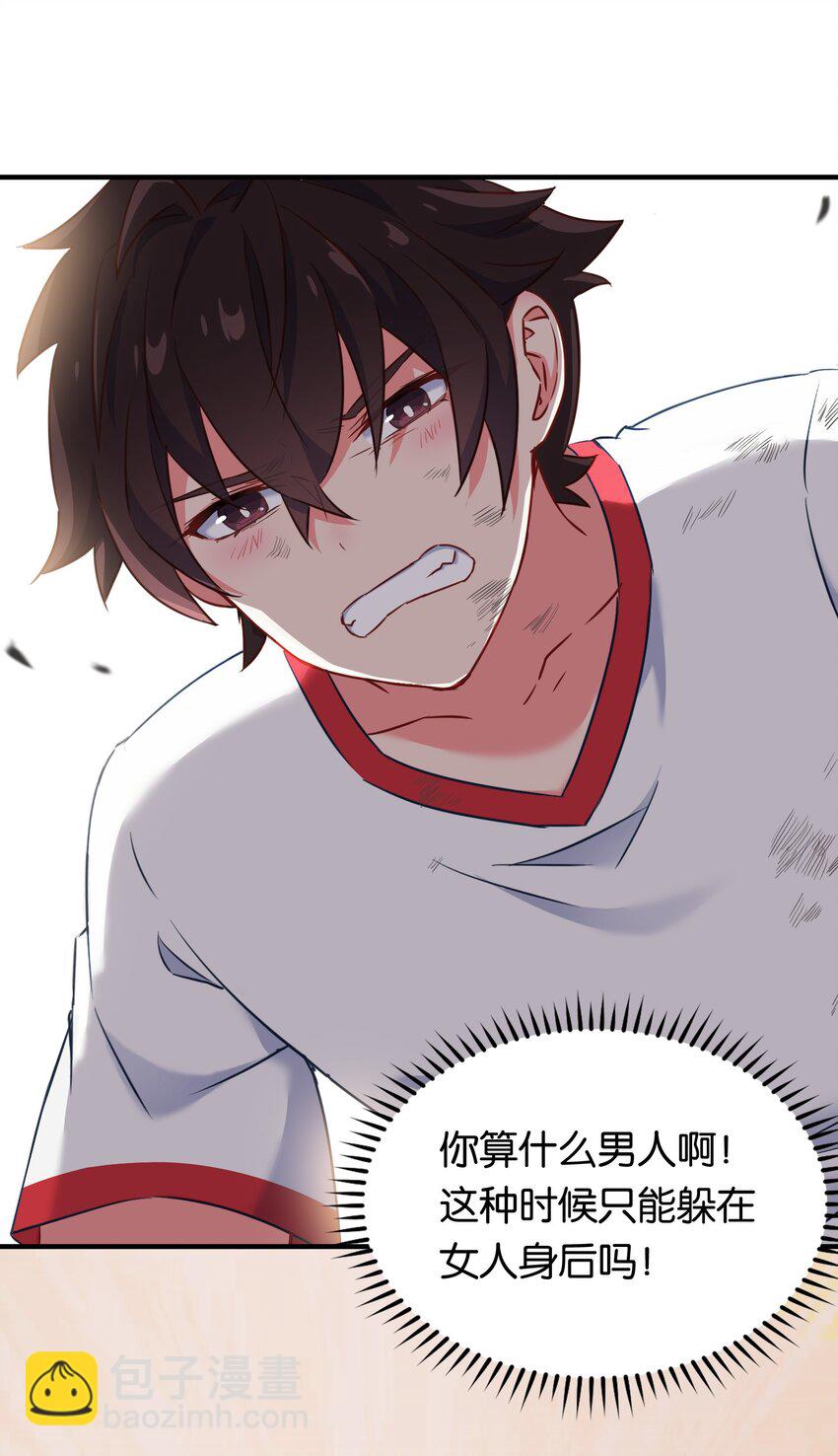 016 纯爱的未必是战神？(1/2)-第20话