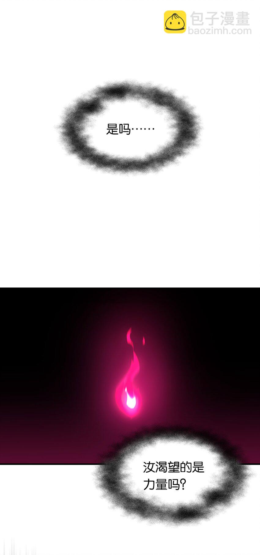 016 纯爱的未必是战神？(1/2)-第20话