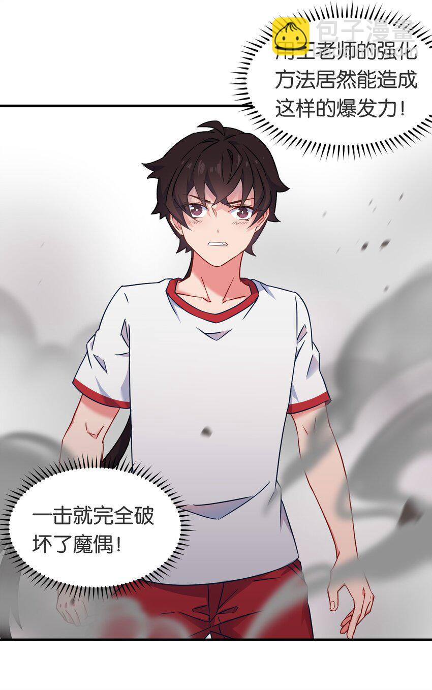 018 金瑟的正体和校医！(1/2)-第22话