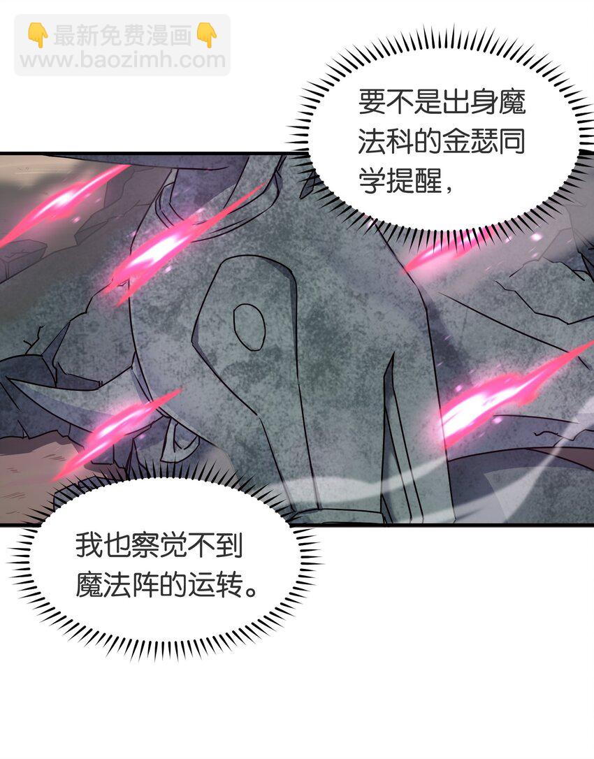 018 金瑟的正体和校医！(1/2)-第22话