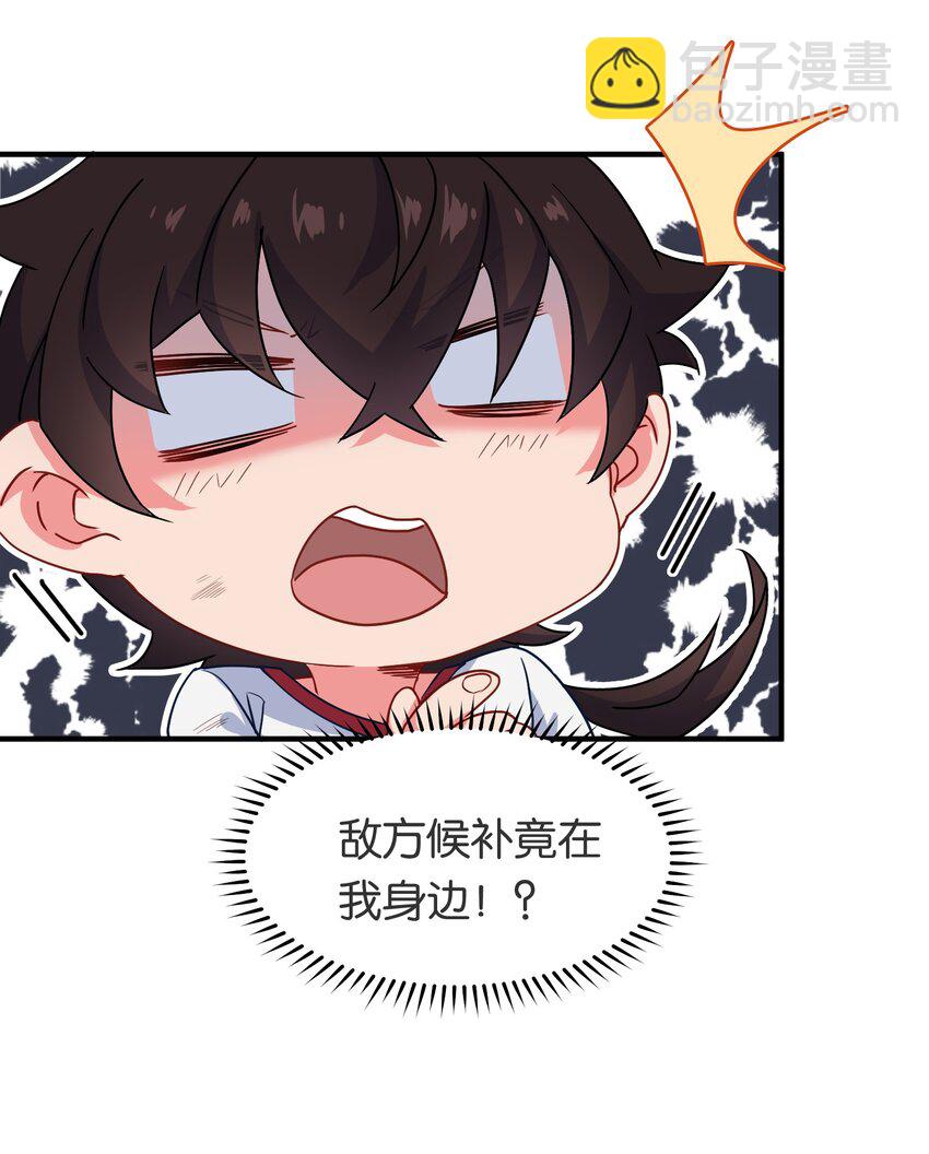 018 金瑟的正体和校医！(1/2)-第22话