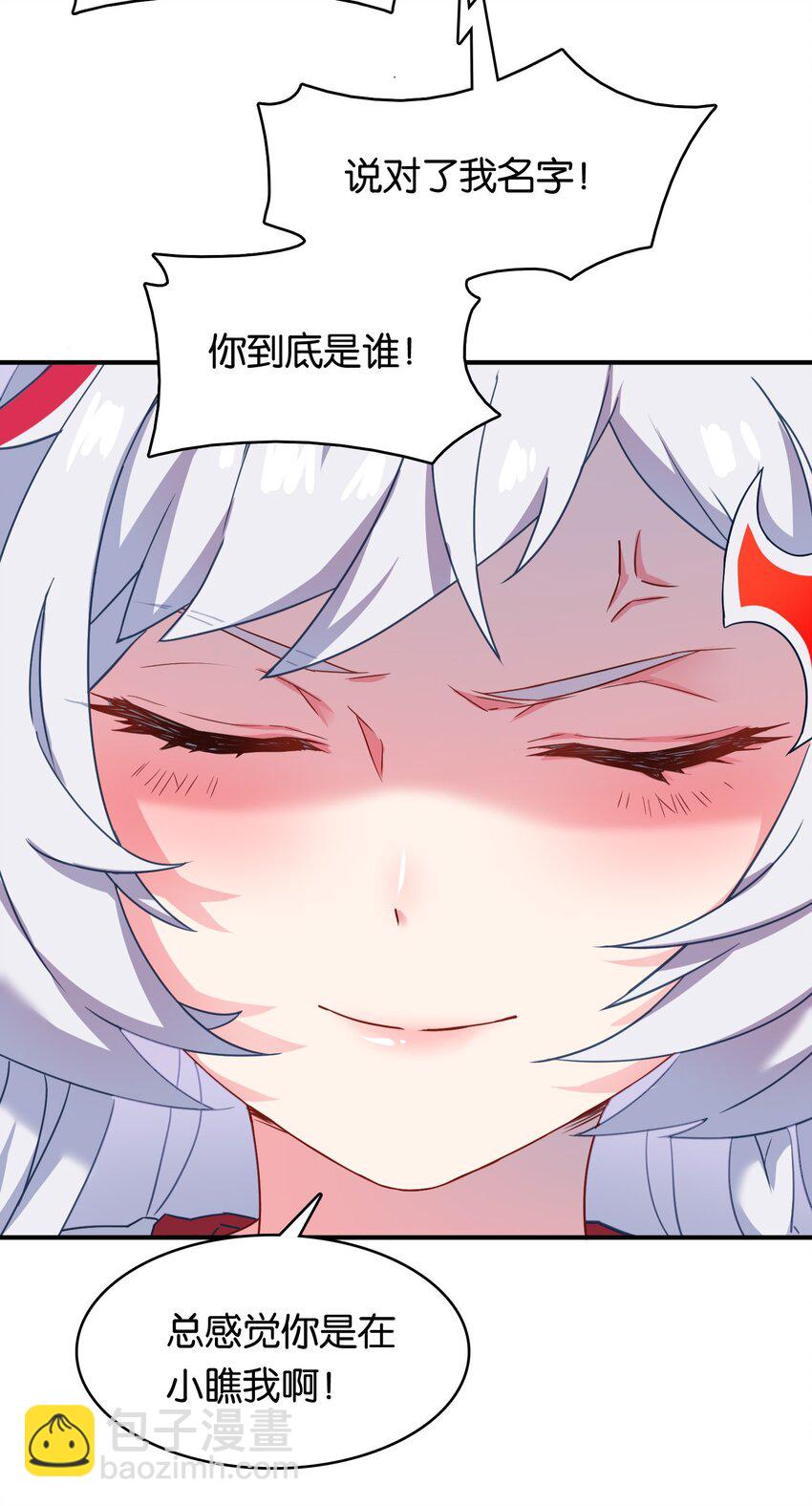 018 金瑟的正体和校医！(1/2)-第22话