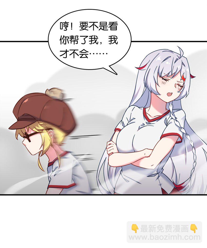 018 金瑟的正体和校医！(1/2)-第22话