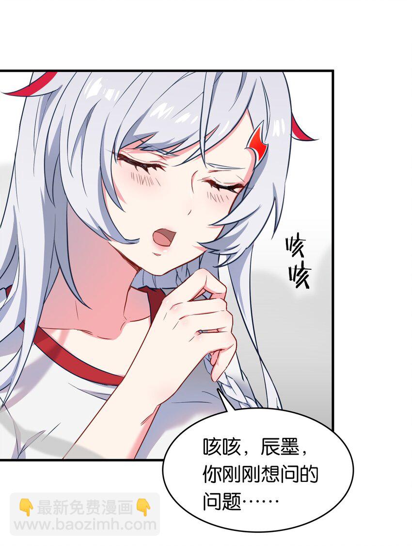 018 金瑟的正体和校医！(1/2)-第22话