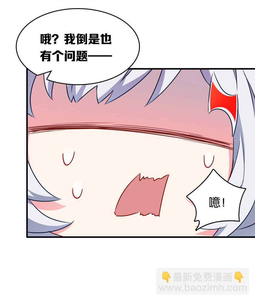 018 金瑟的正体和校医！(1/2)-第22话