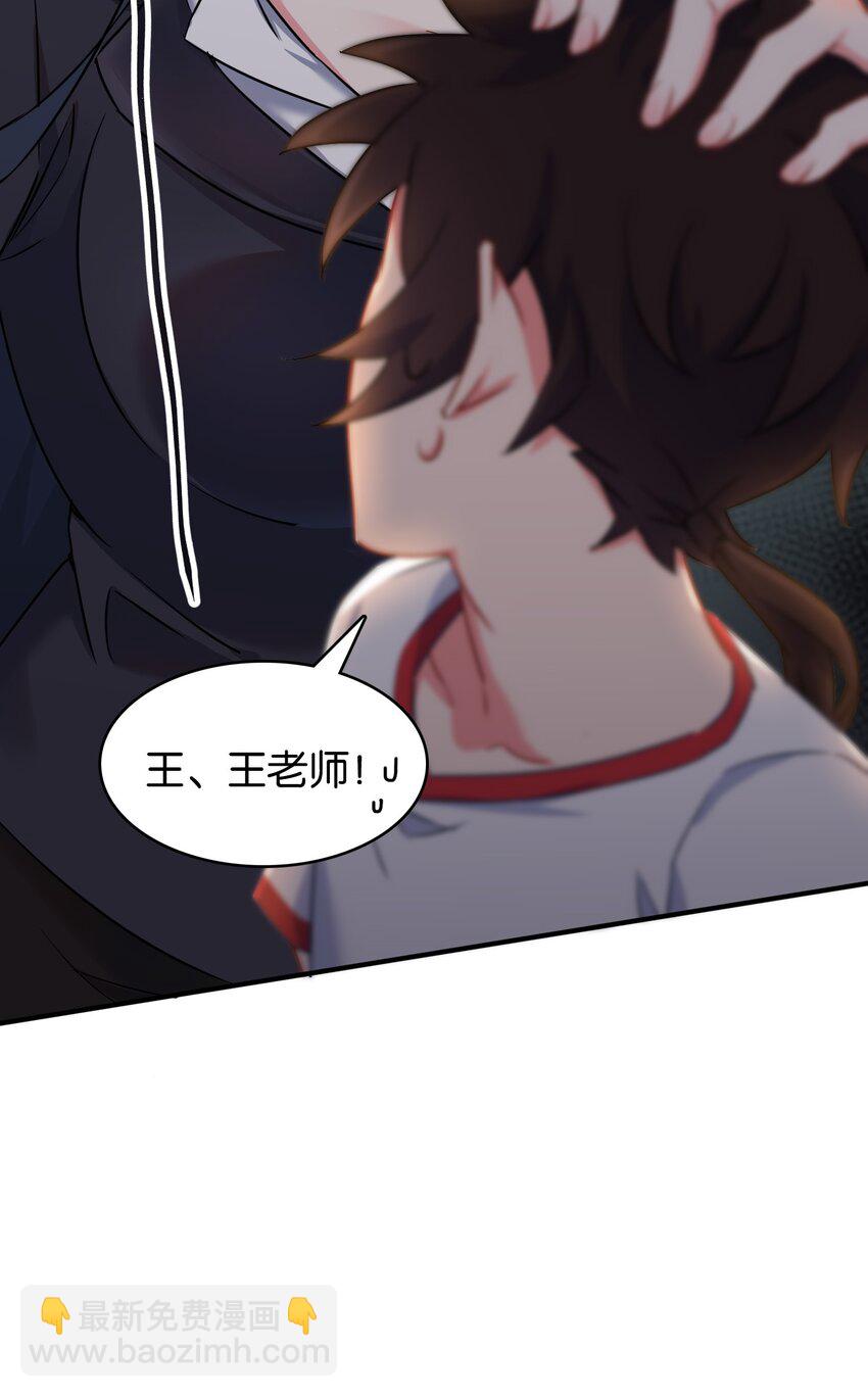 018 金瑟的正体和校医！(1/2)-第22话