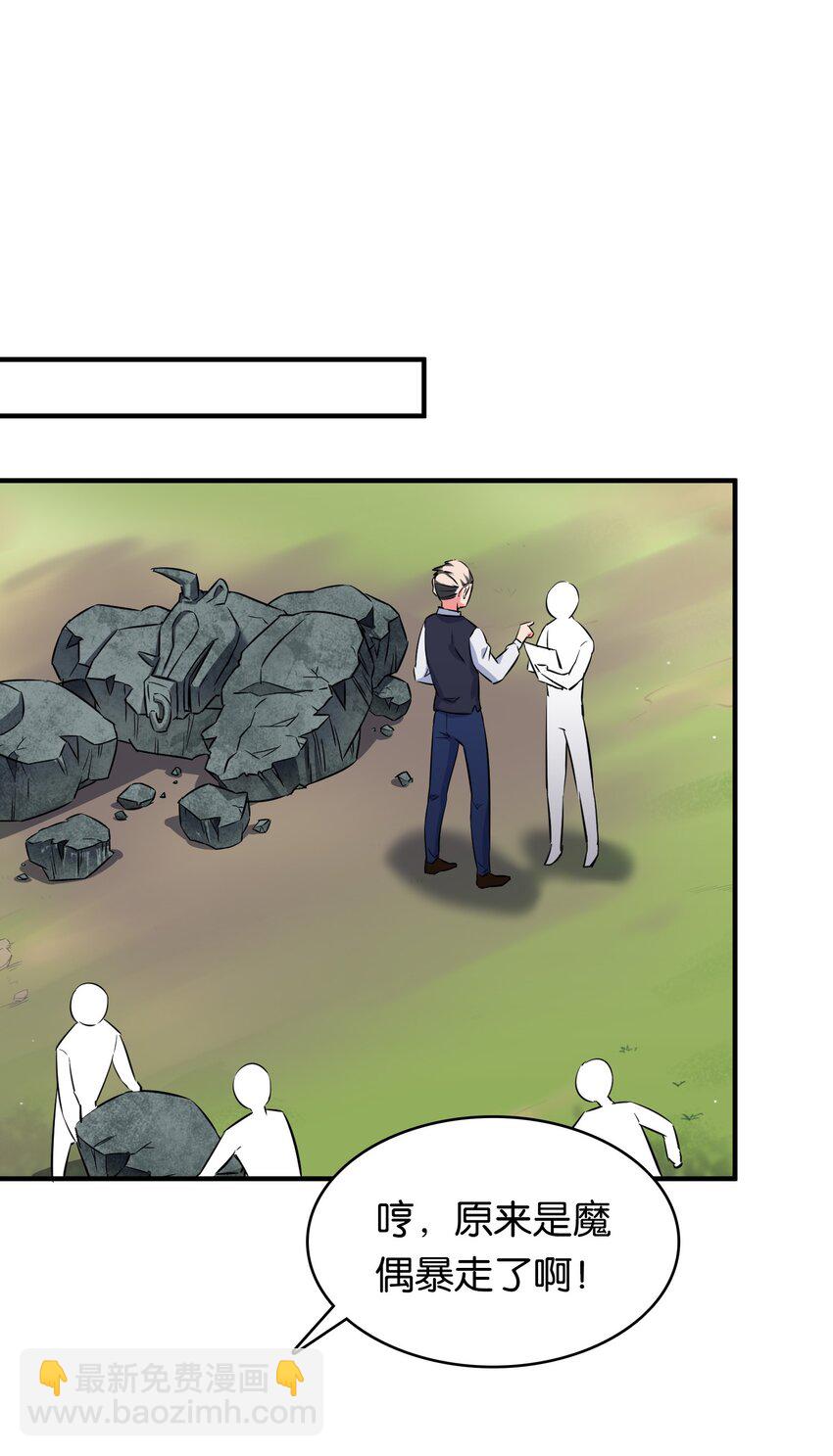 018 金瑟的正体和校医！(1/2)-第22话