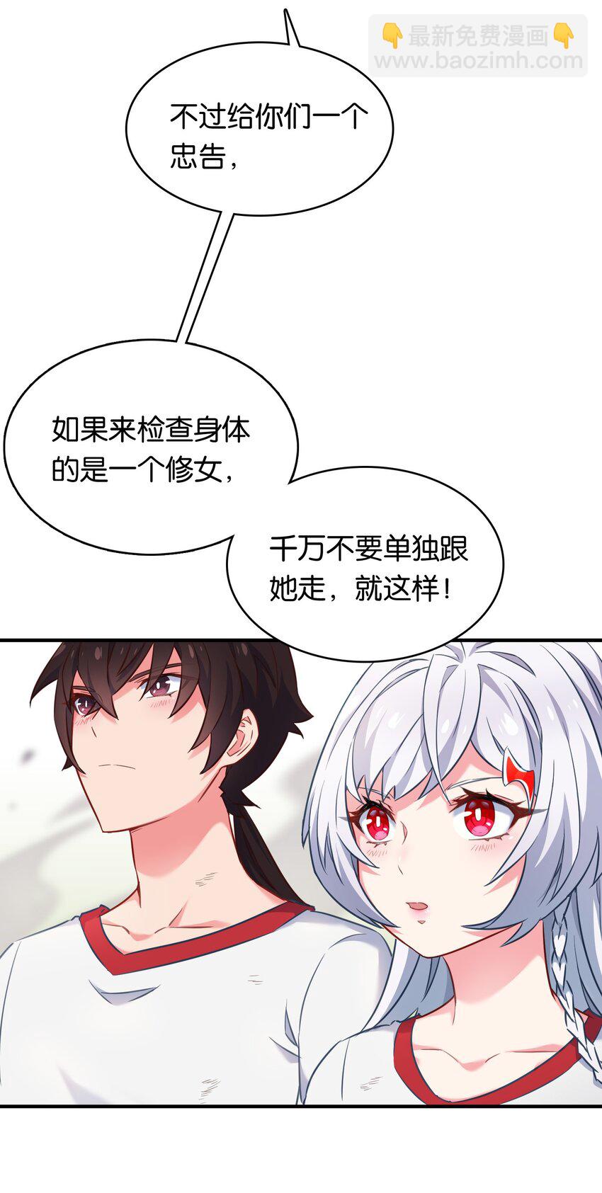 018 金瑟的正体和校医！(1/2)-第22话