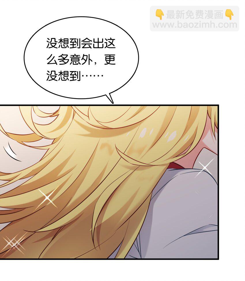 018 金瑟的正体和校医！(1/2)-第22话