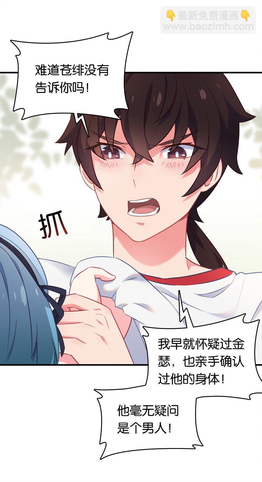 020 孤独勇者的育成方式!(1/2)-第24话