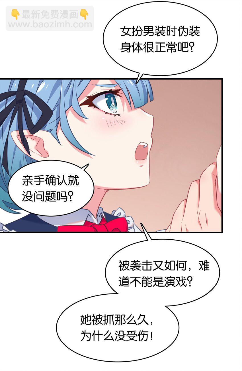 020 孤独勇者的育成方式!(1/2)-第24话