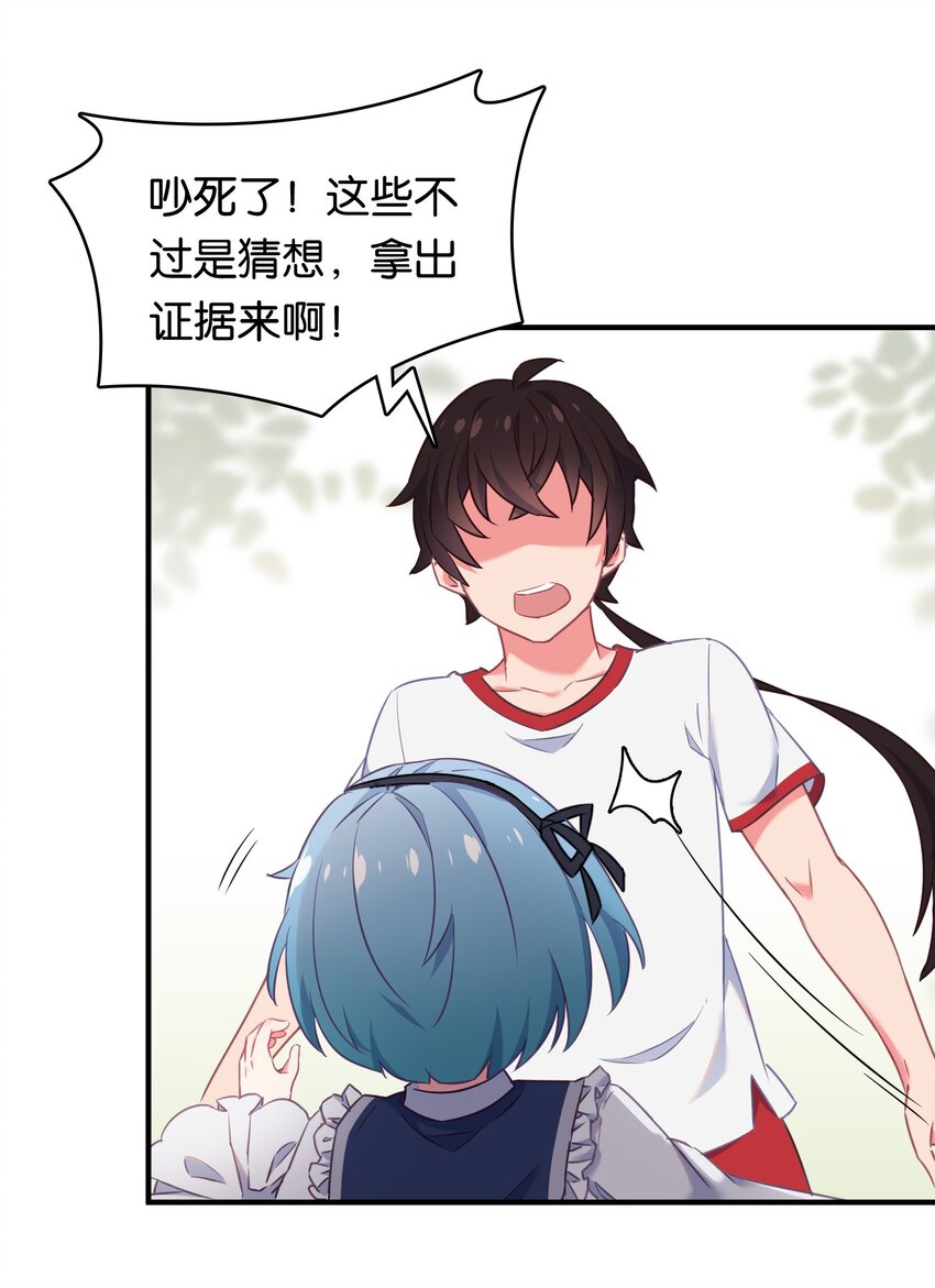 020 孤独勇者的育成方式!(1/2)-第24话