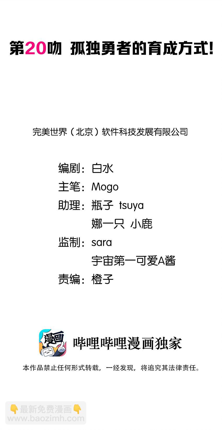 020 孤独勇者的育成方式!(1/2)-第24话