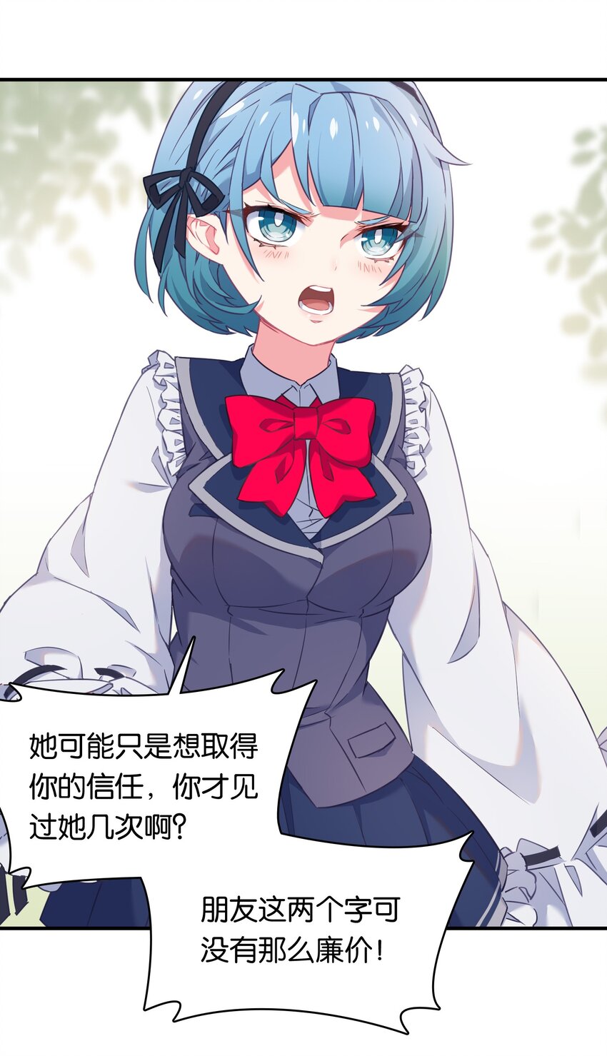 020 孤独勇者的育成方式!(1/2)-第24话