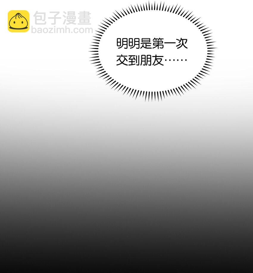 020 孤独勇者的育成方式!(1/2)-第24话