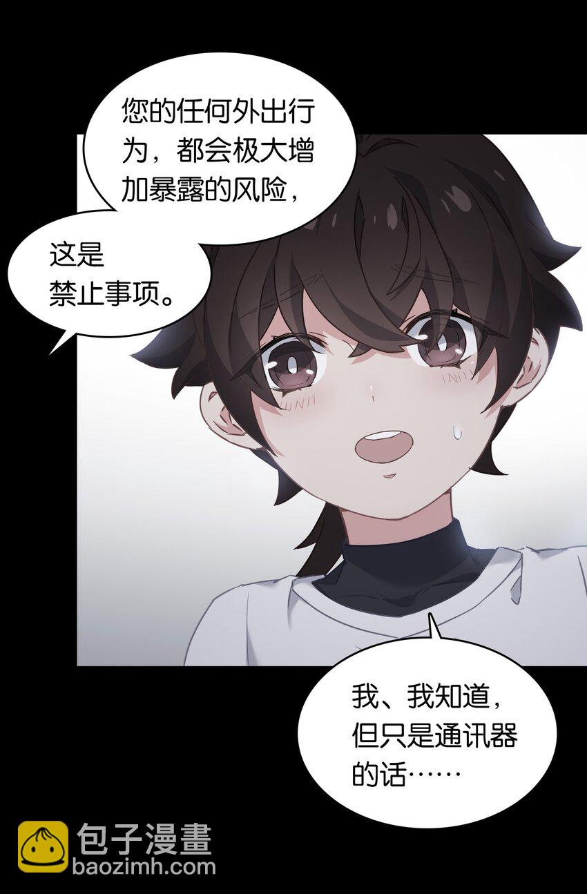 020 孤独勇者的育成方式!(1/2)-第24话