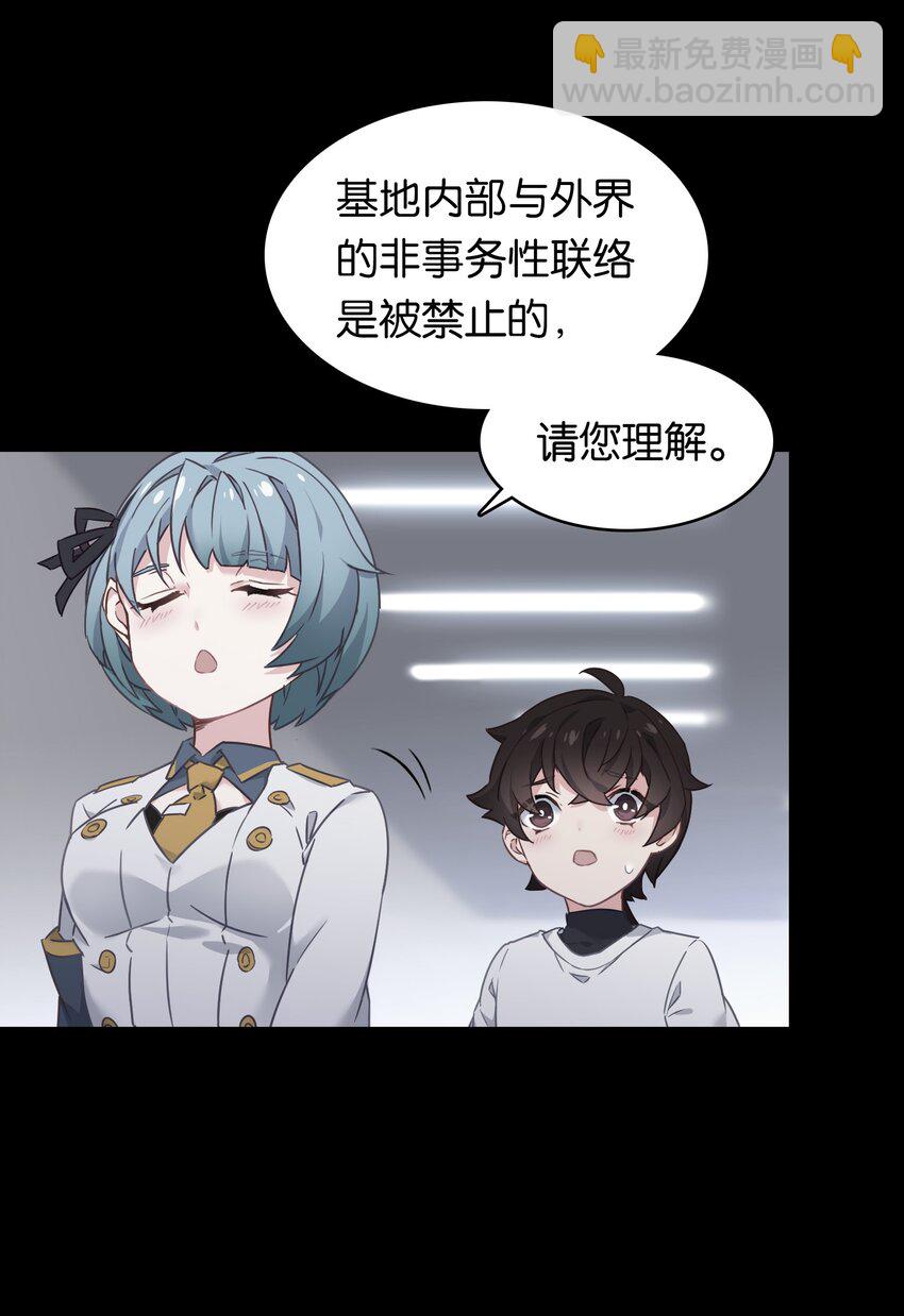 020 孤独勇者的育成方式!(1/2)-第24话