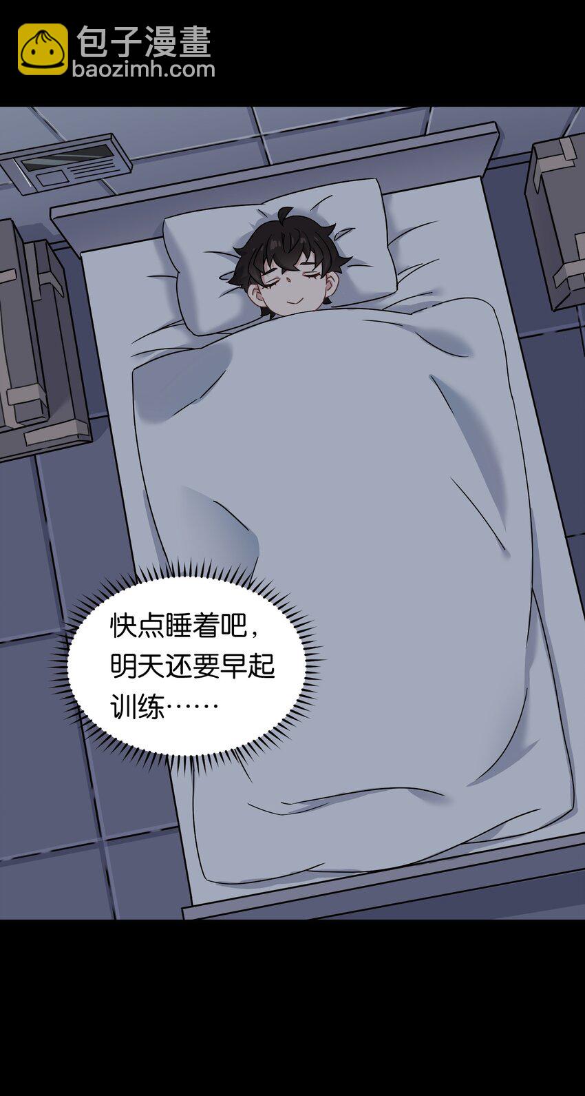 020 孤独勇者的育成方式!(1/2)-第24话