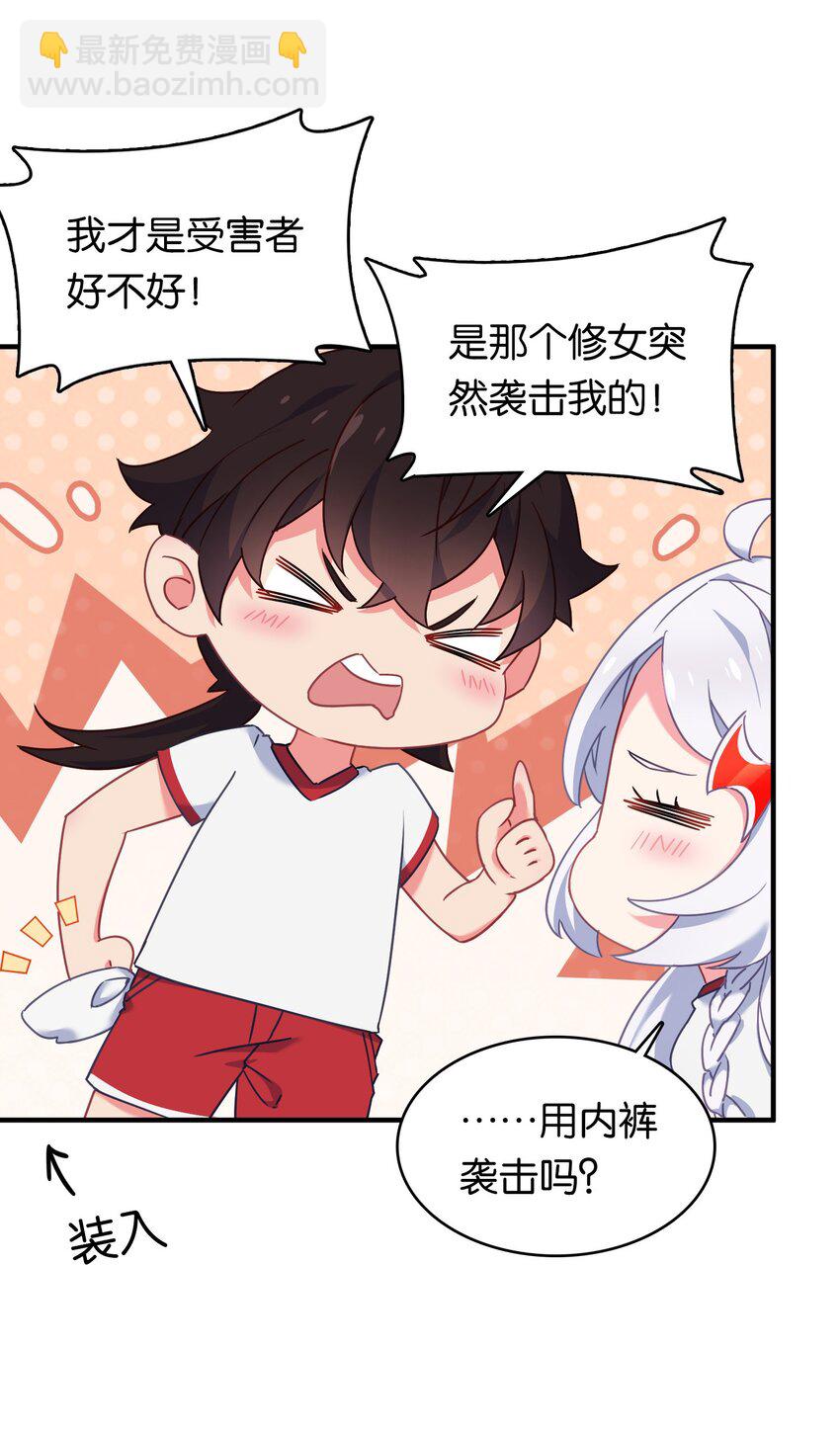 020 孤独勇者的育成方式!(1/2)-第24话