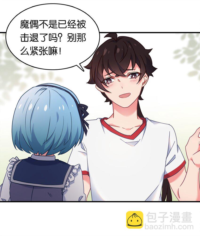 020 孤独勇者的育成方式!(1/2)-第24话