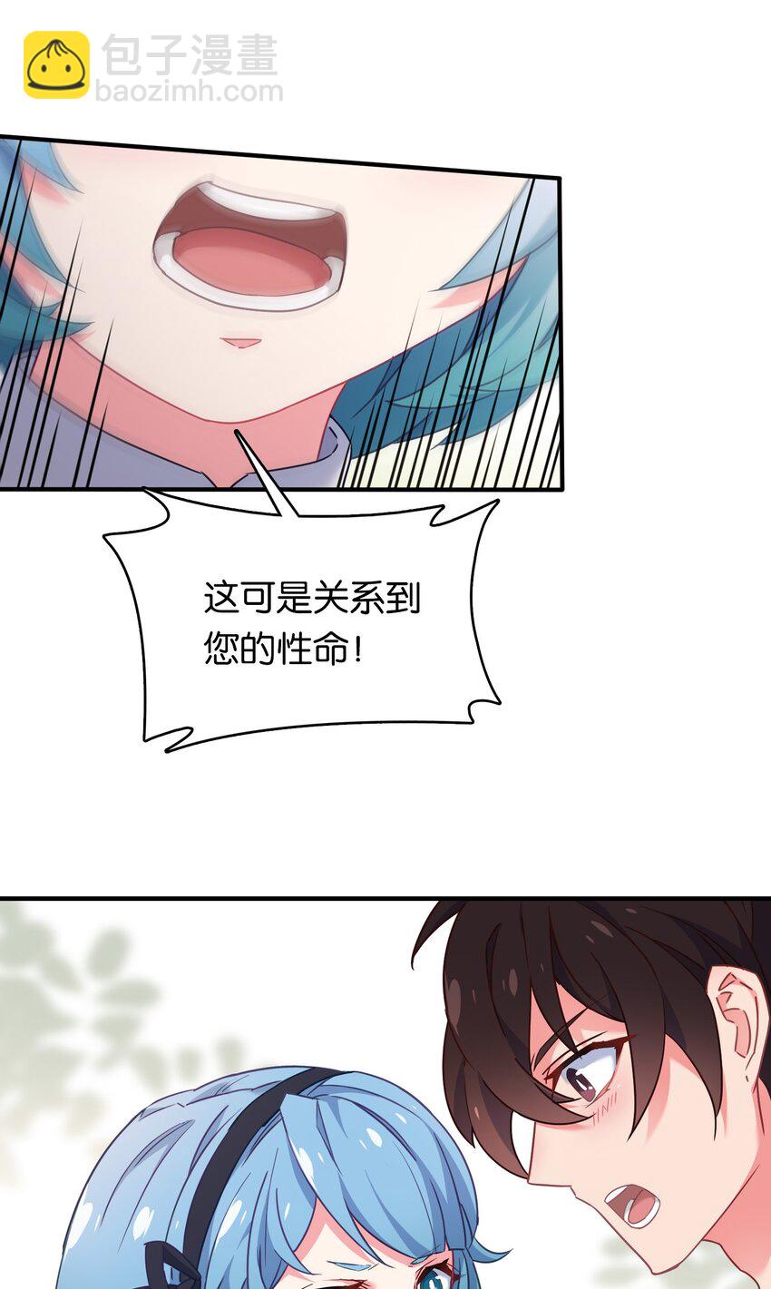 020 孤独勇者的育成方式!(1/2)-第24话