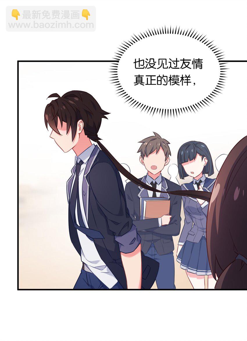 022 夺走朋友的第一次！(1/2)-第26话