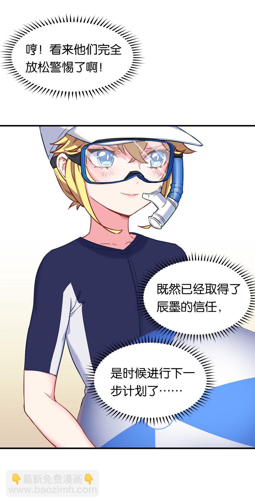 番外 海滩(1/2)-第28话