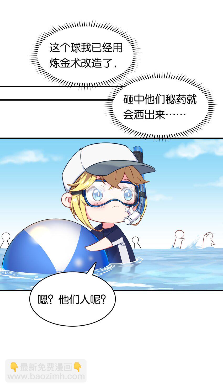 番外 海滩(1/2)-第28话