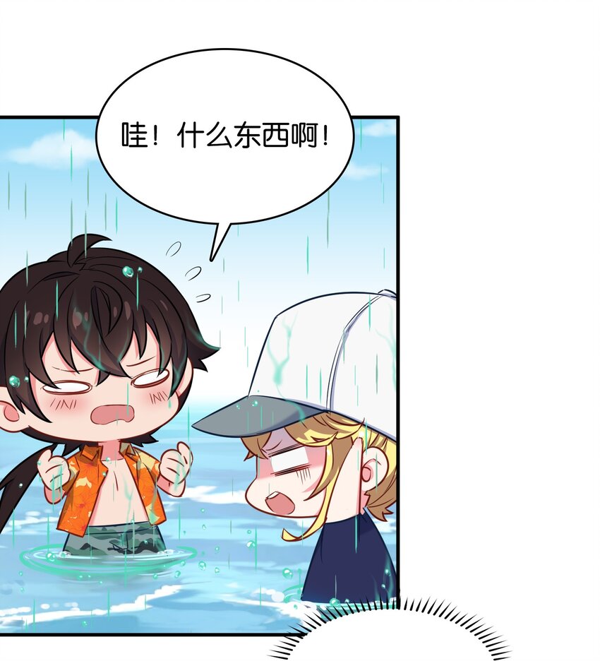 番外 海滩(1/2)-第28话