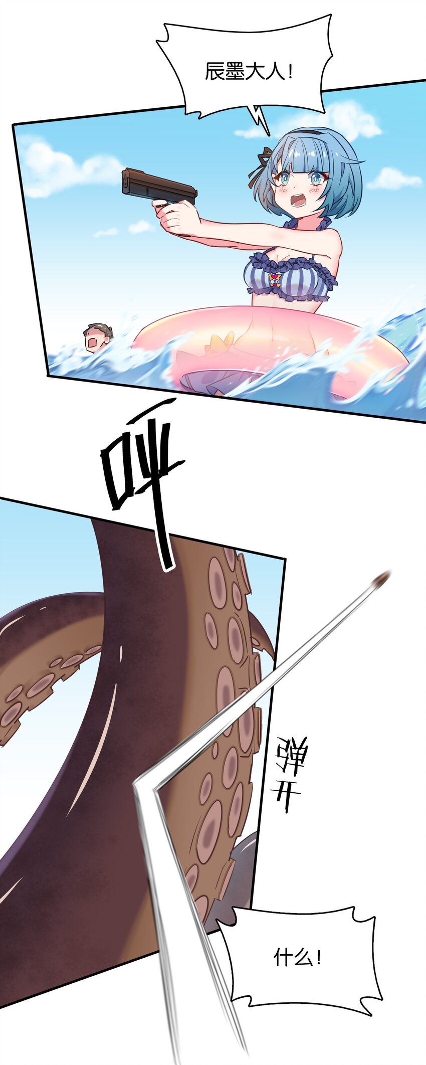 番外 海滩(1/2)-第28话