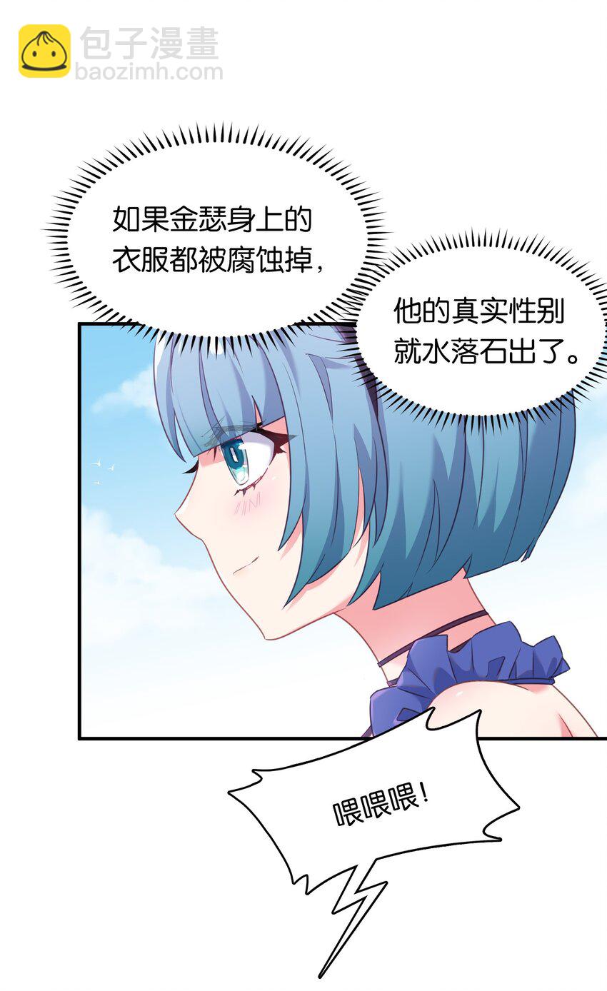 番外 海滩(1/2)-第28话