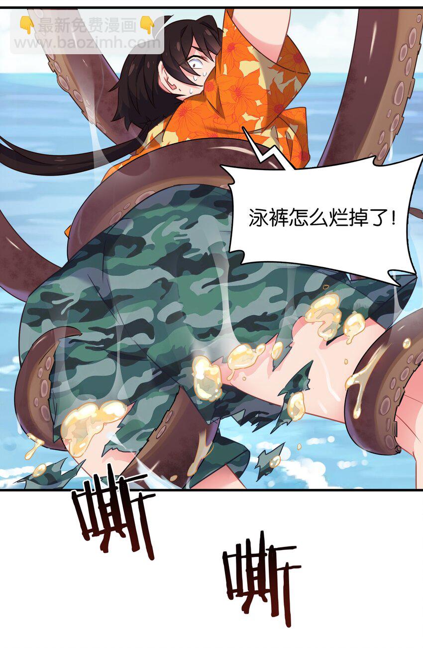 番外 海滩(1/2)-第28话