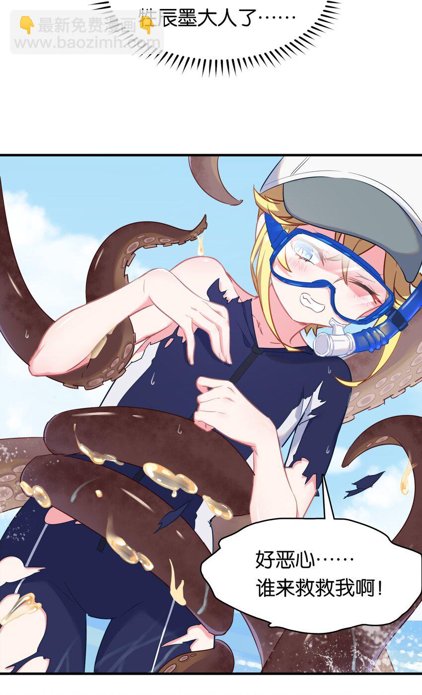 番外 海滩(1/2)-第28话