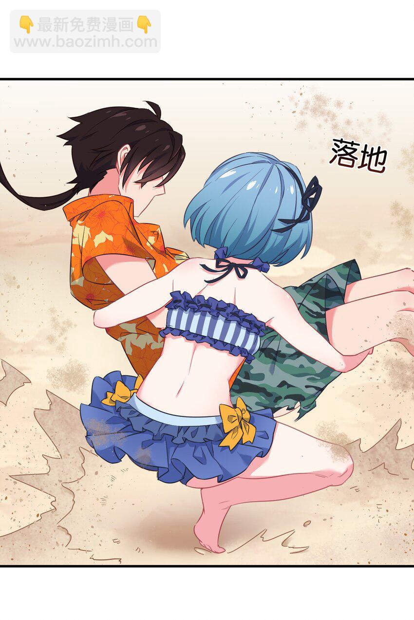 番外 海滩(1/2)-第28话