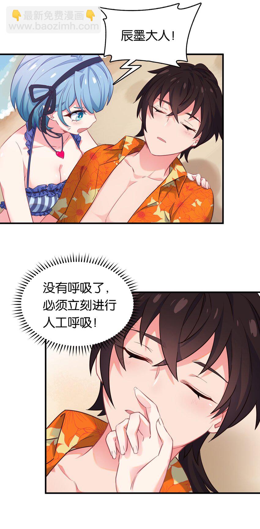 番外 海滩(1/2)-第28话