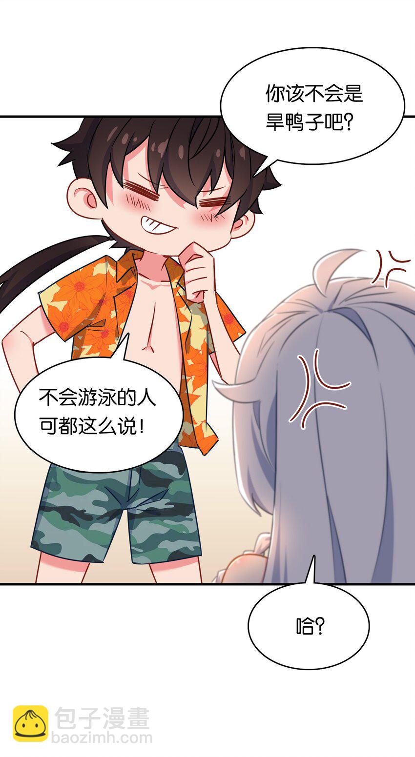 番外 海滩(1/2)-第28话