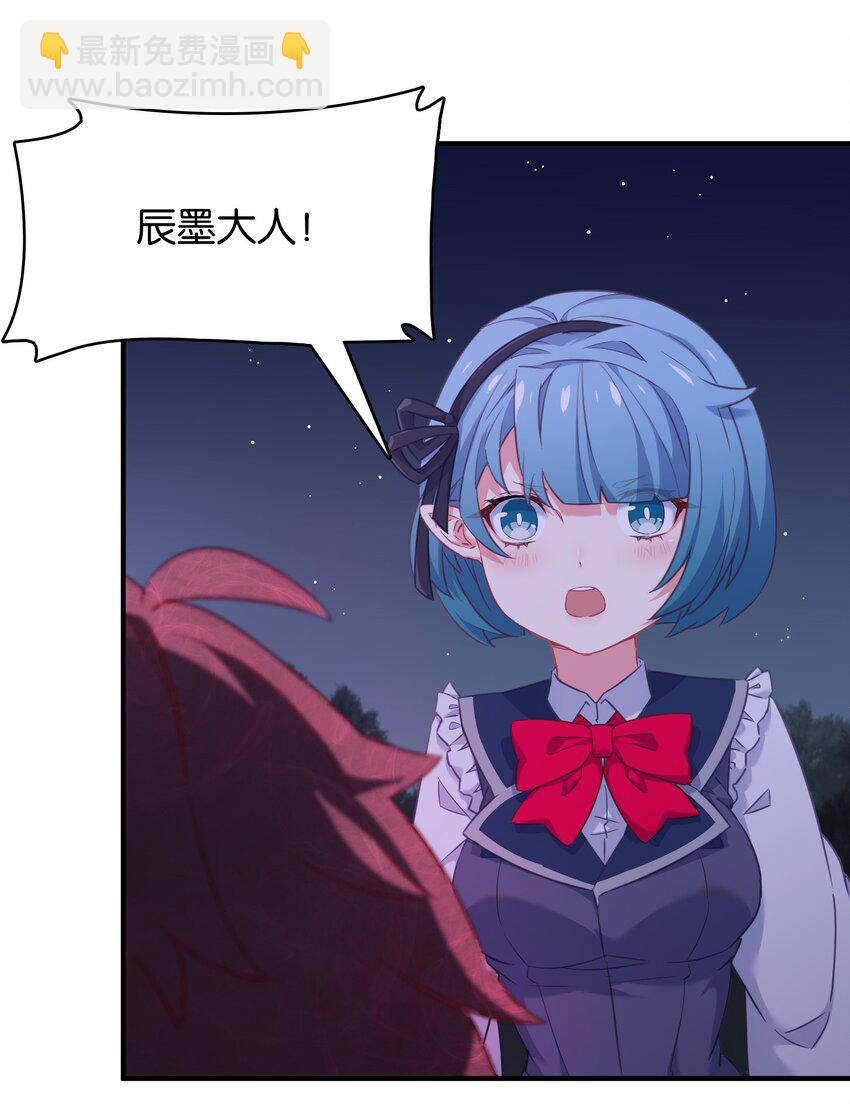 025 抓到你了！小炎炎！(1/2)-第30话