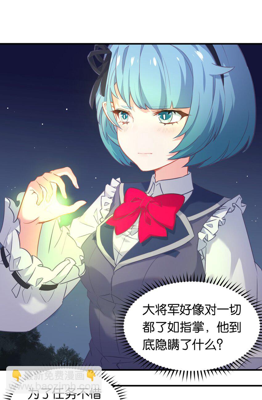 025 抓到你了！小炎炎！(1/2)-第30话