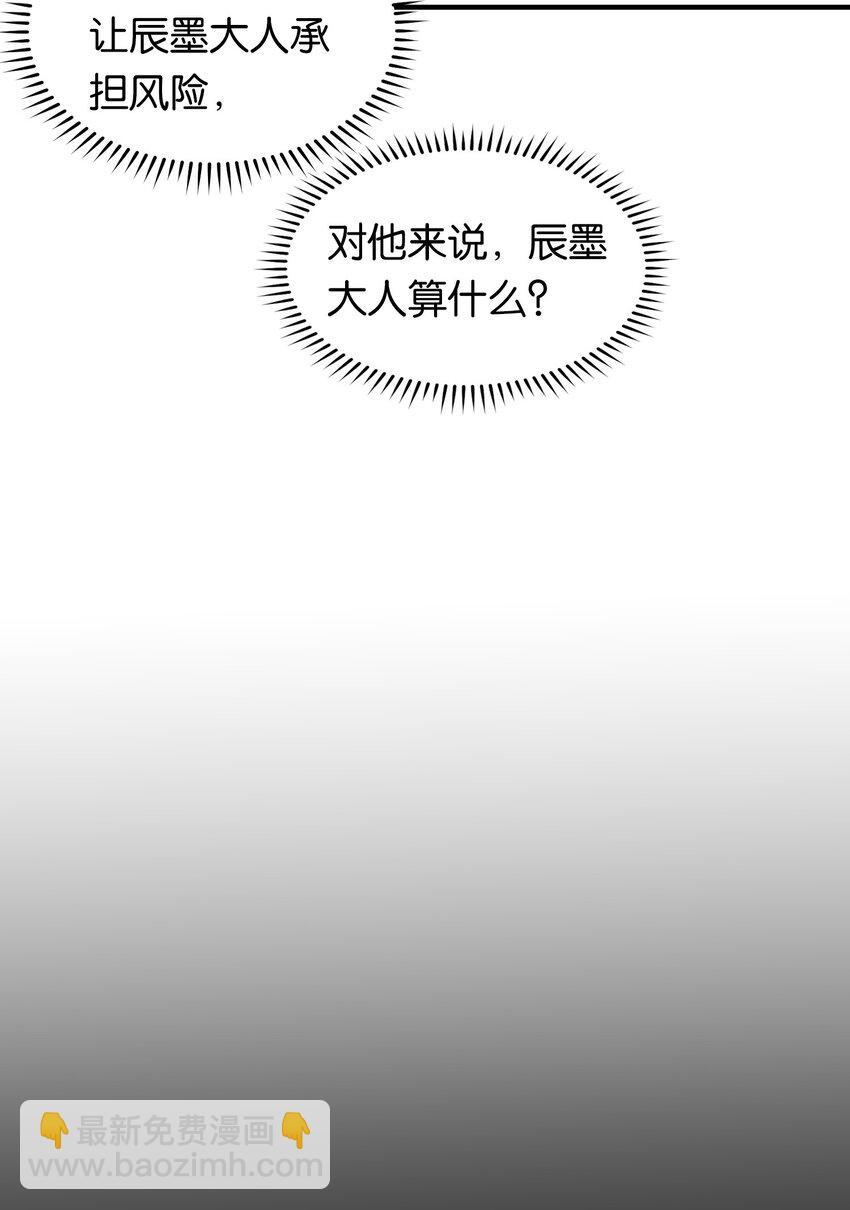 025 抓到你了！小炎炎！(1/2)-第30话