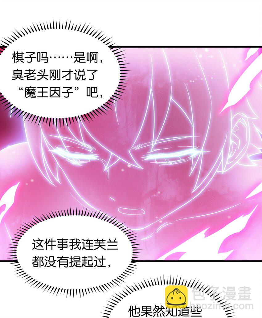 025 抓到你了！小炎炎！(1/2)-第30话