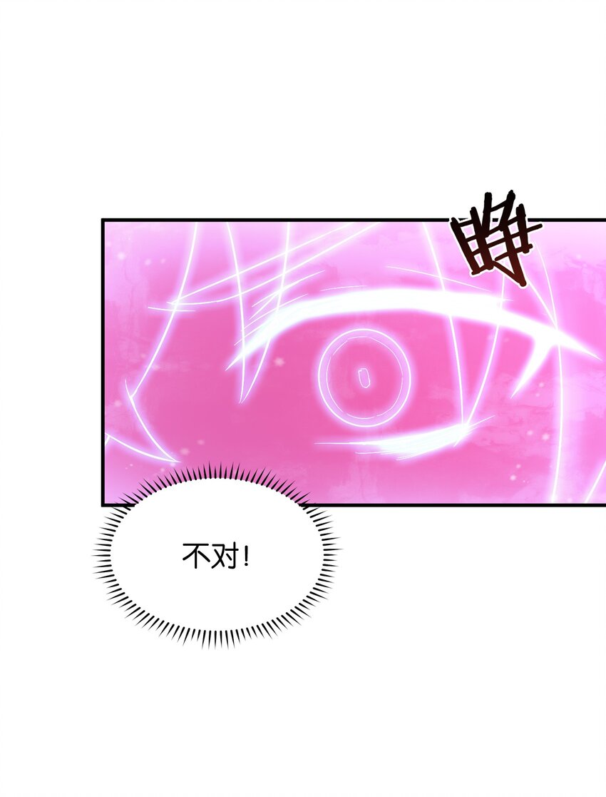 025 抓到你了！小炎炎！(1/2)-第30话