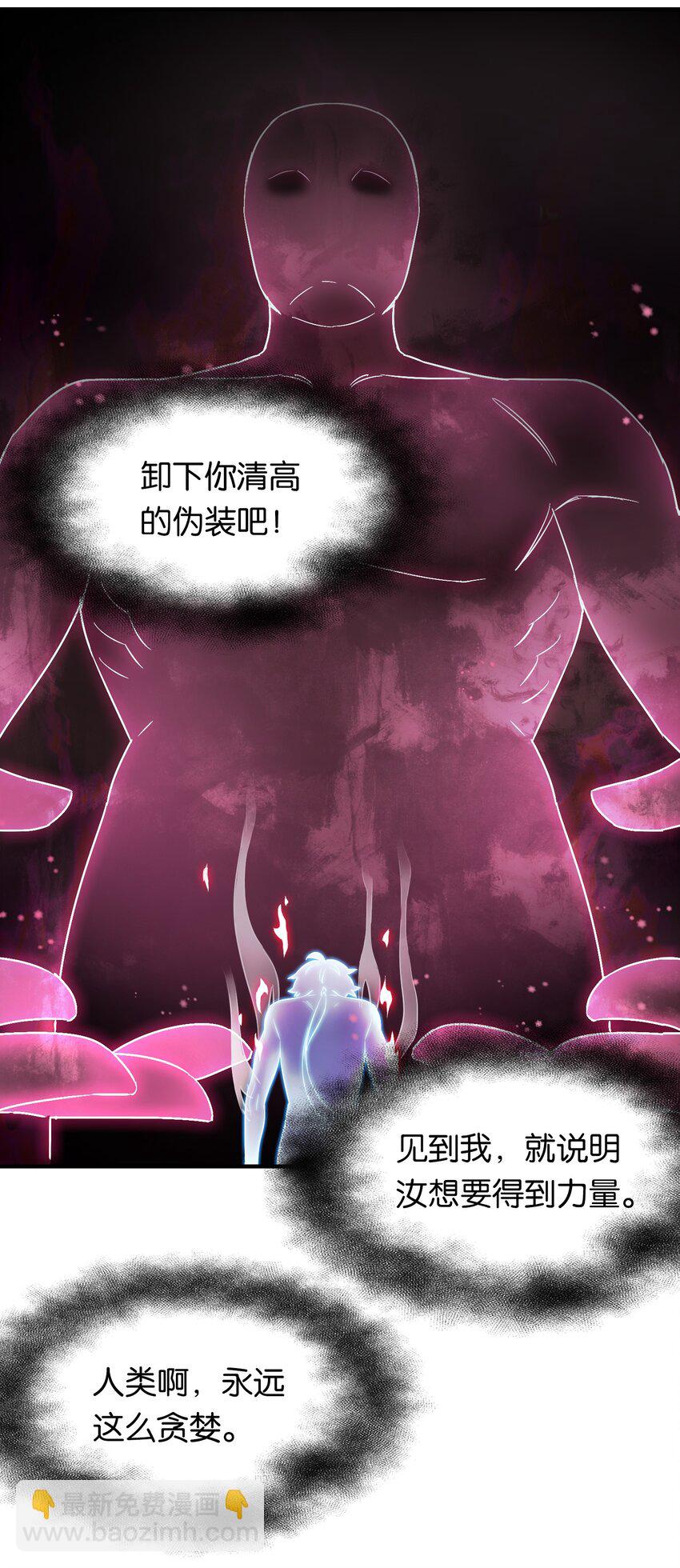 025 抓到你了！小炎炎！(1/2)-第30话