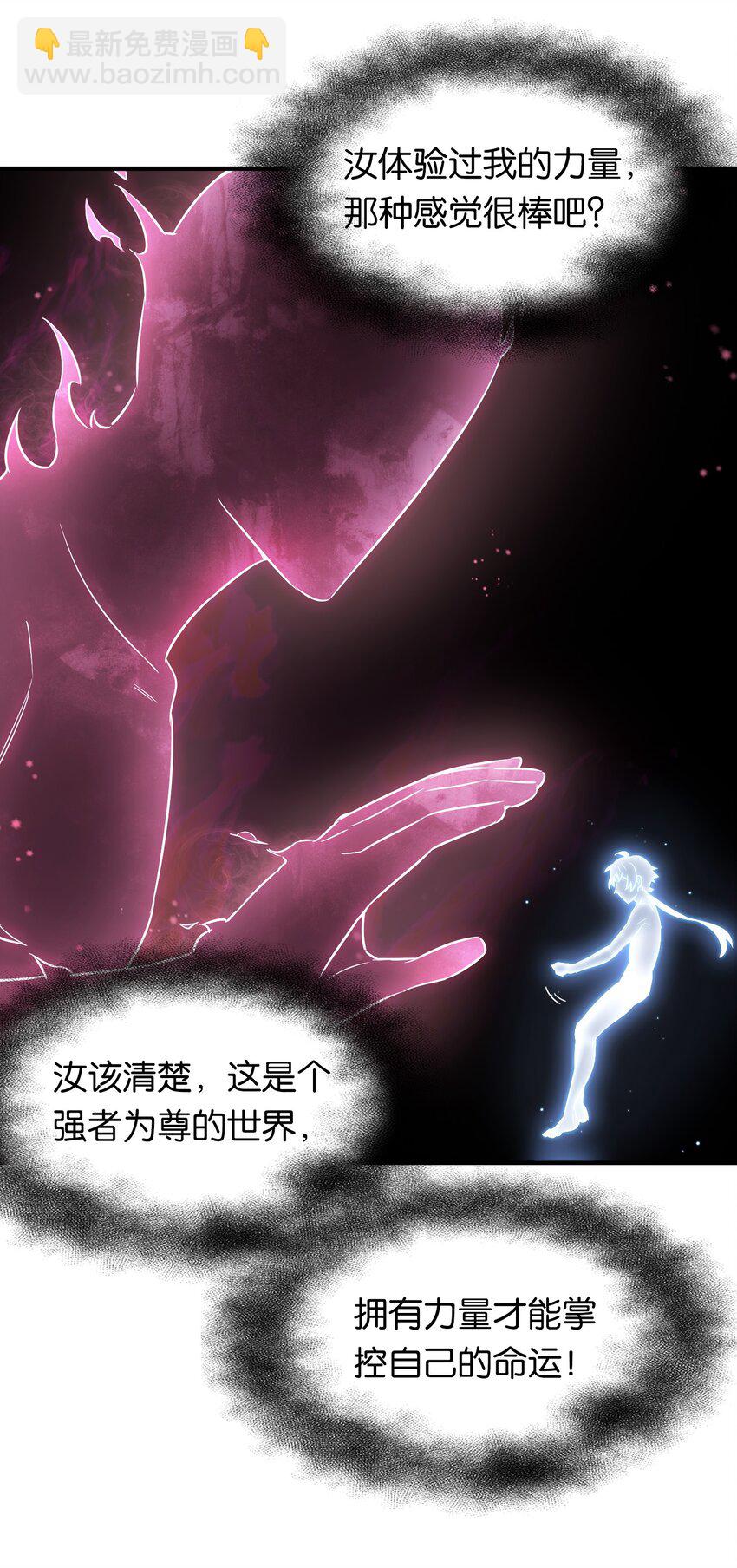 025 抓到你了！小炎炎！(1/2)-第30话