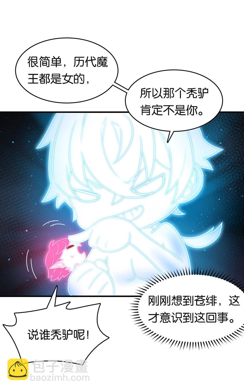 025 抓到你了！小炎炎！(1/2)-第30话